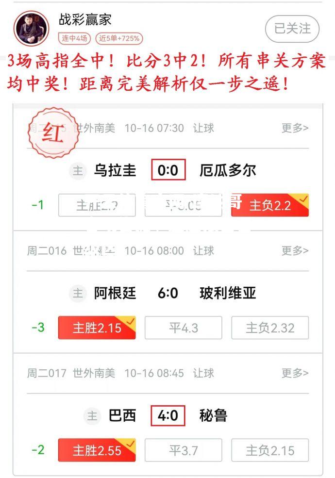 摩纳哥客场告捷，逼近法乙晋级区